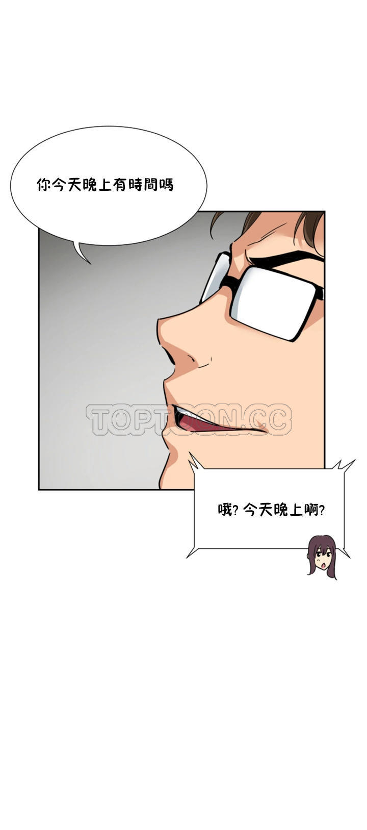 調教妻子 第50章 第27页