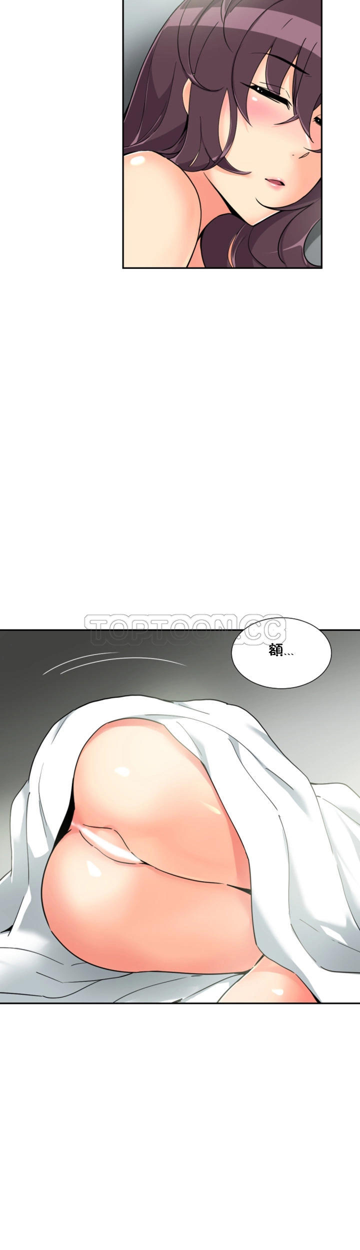 調教妻子 第50章 第20页