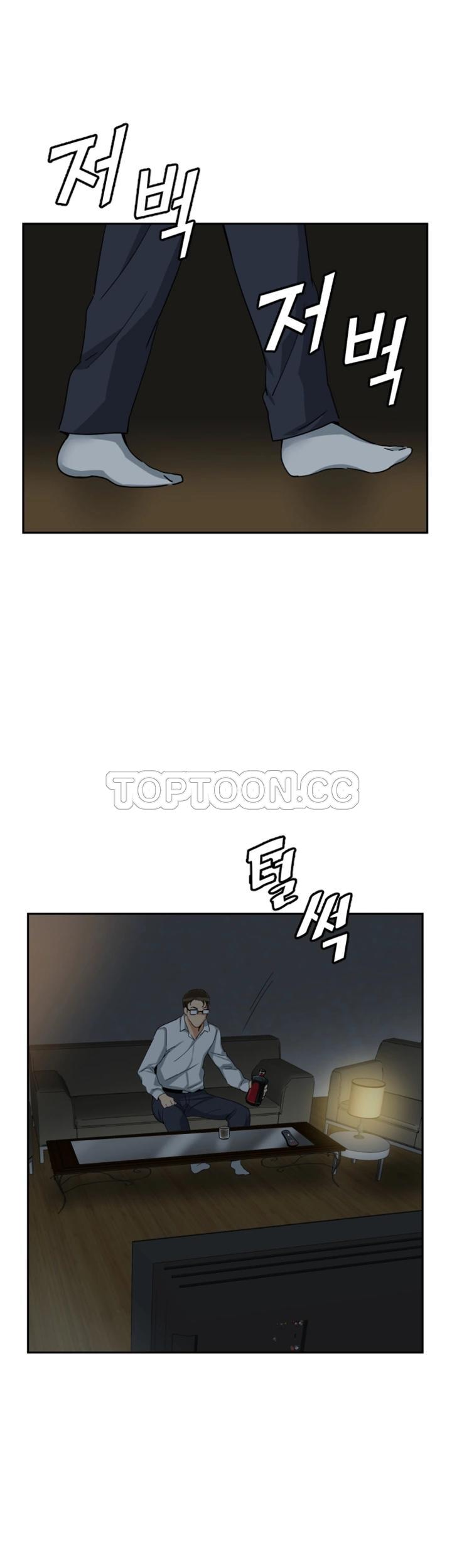 調教妻子 第50章 第7页