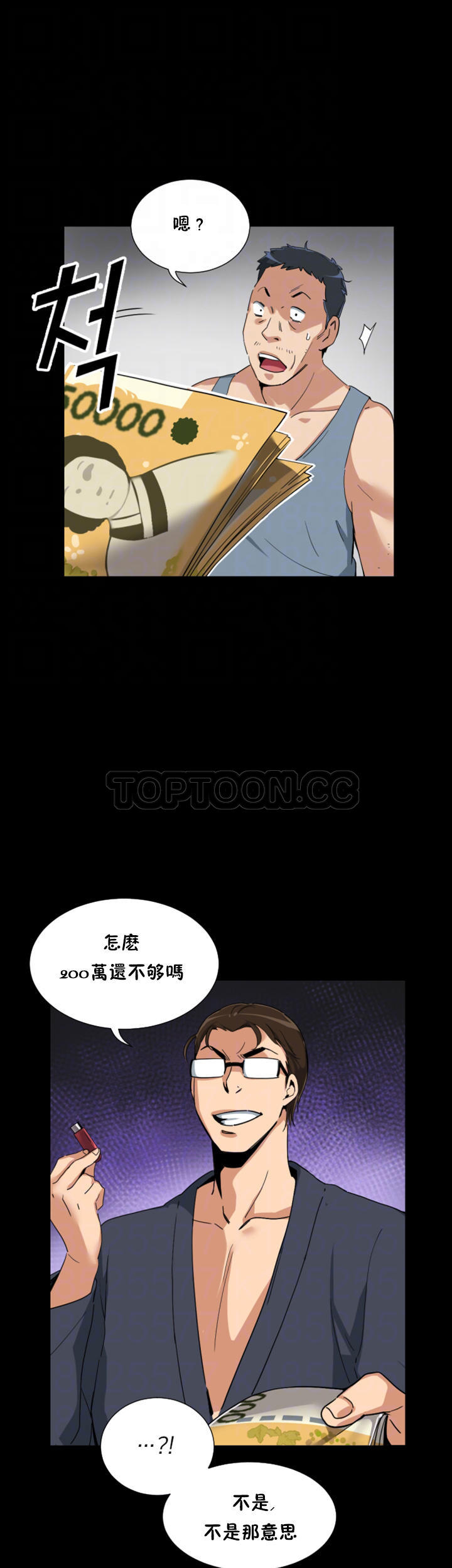 調教妻子 第50章 第4页