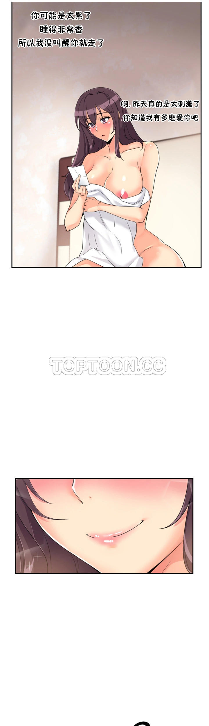 調教妻子 第50章 第24页