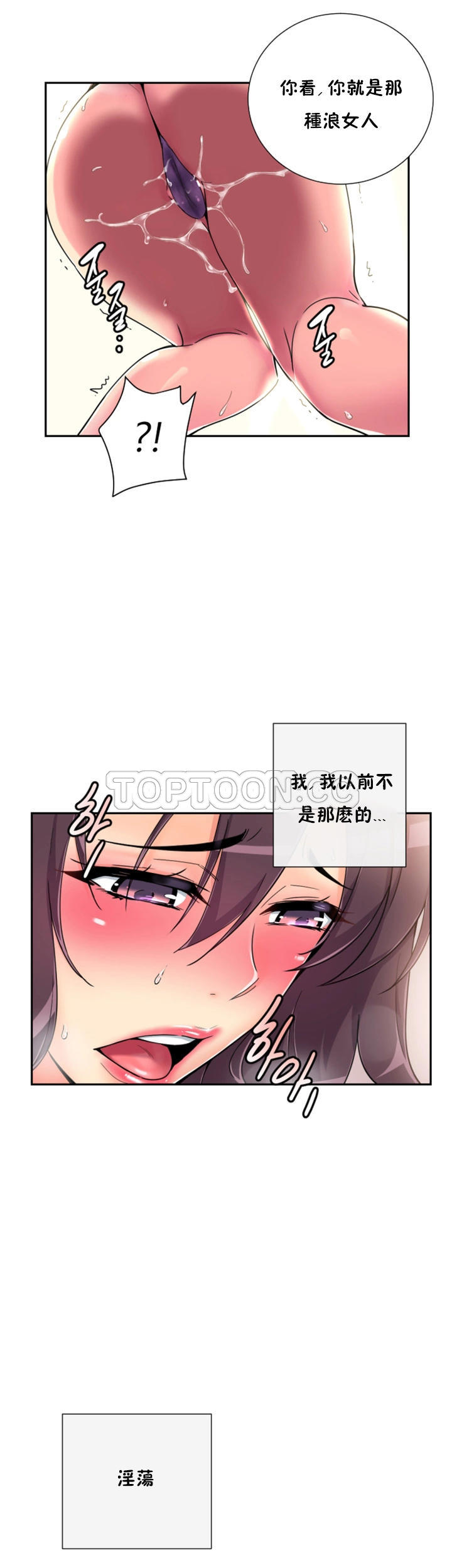 調教妻子 第51章 第15页