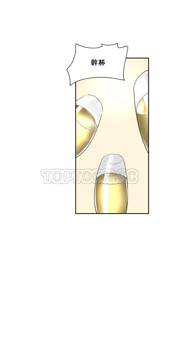 調教妻子 第51章 第19页