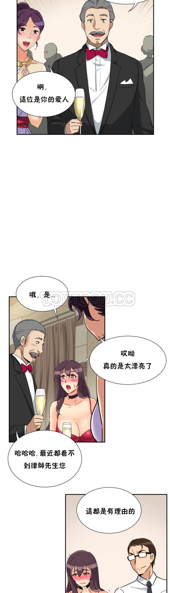 調教妻子 第51章 第21页