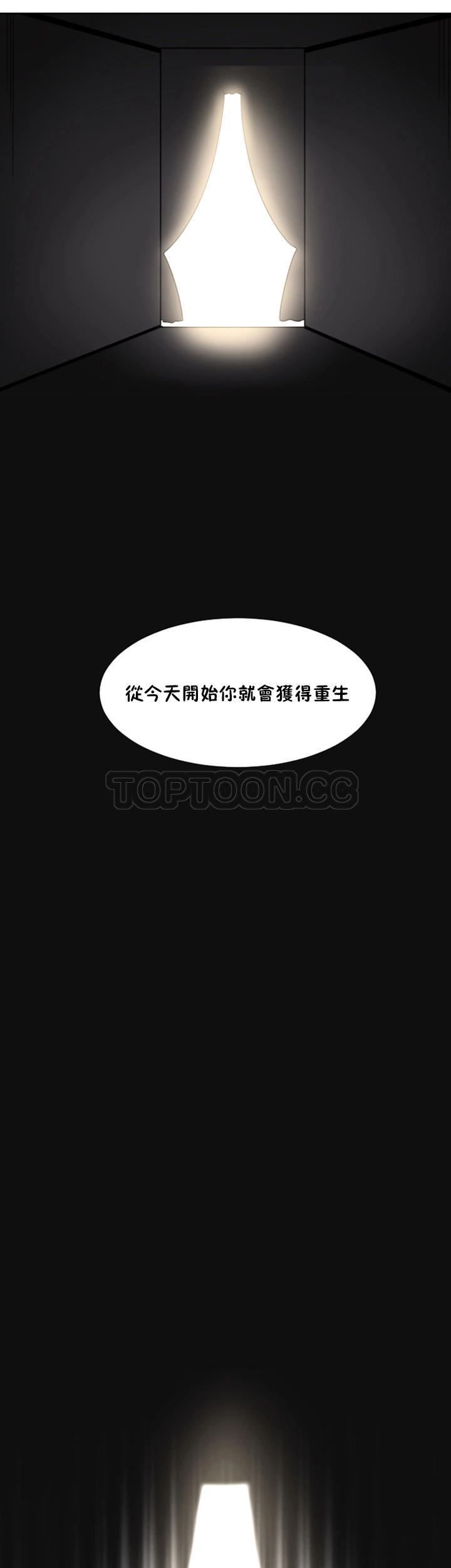調教妻子 第51章 第42页