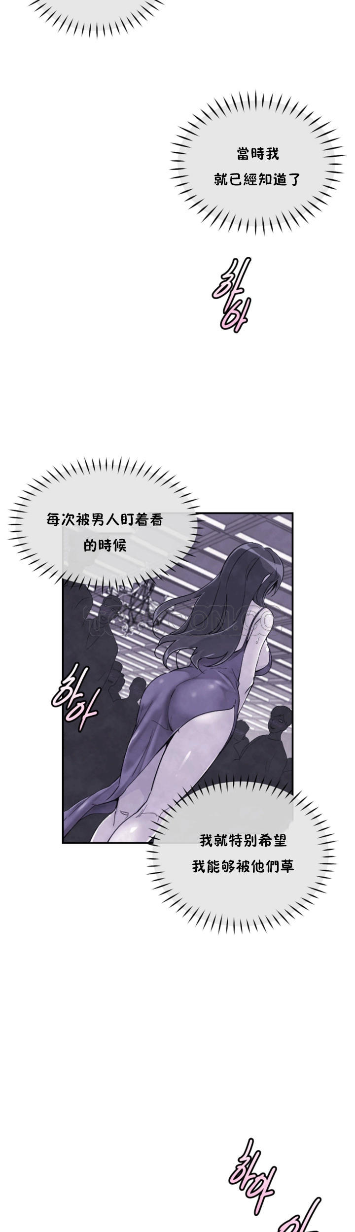 調教妻子 第51章 第41页