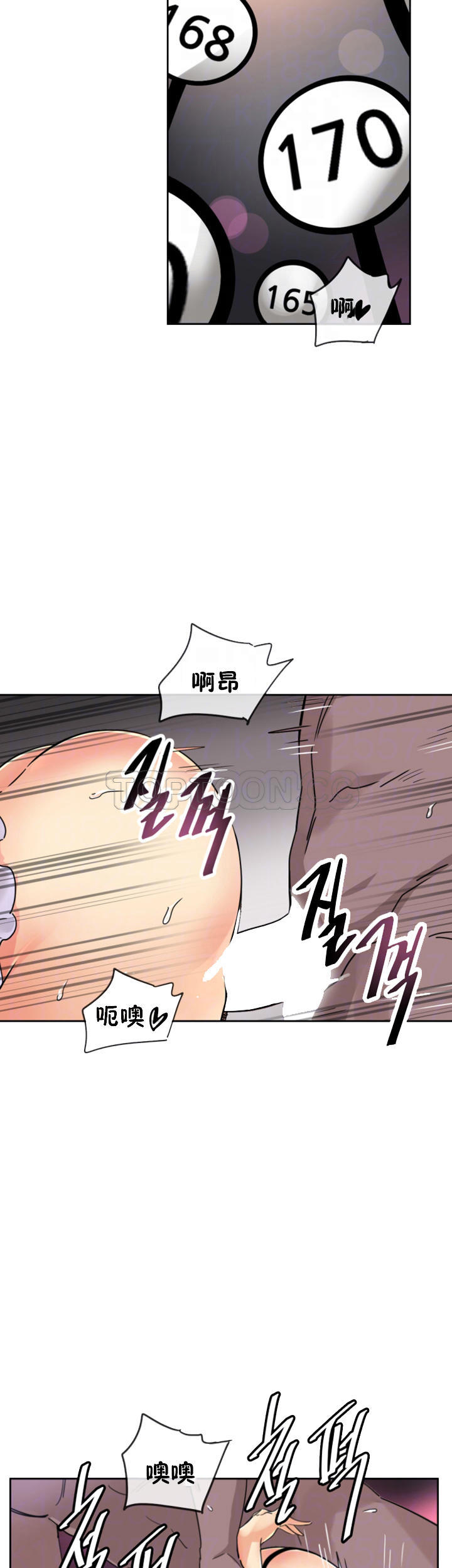 調教妻子 第52章 第3页