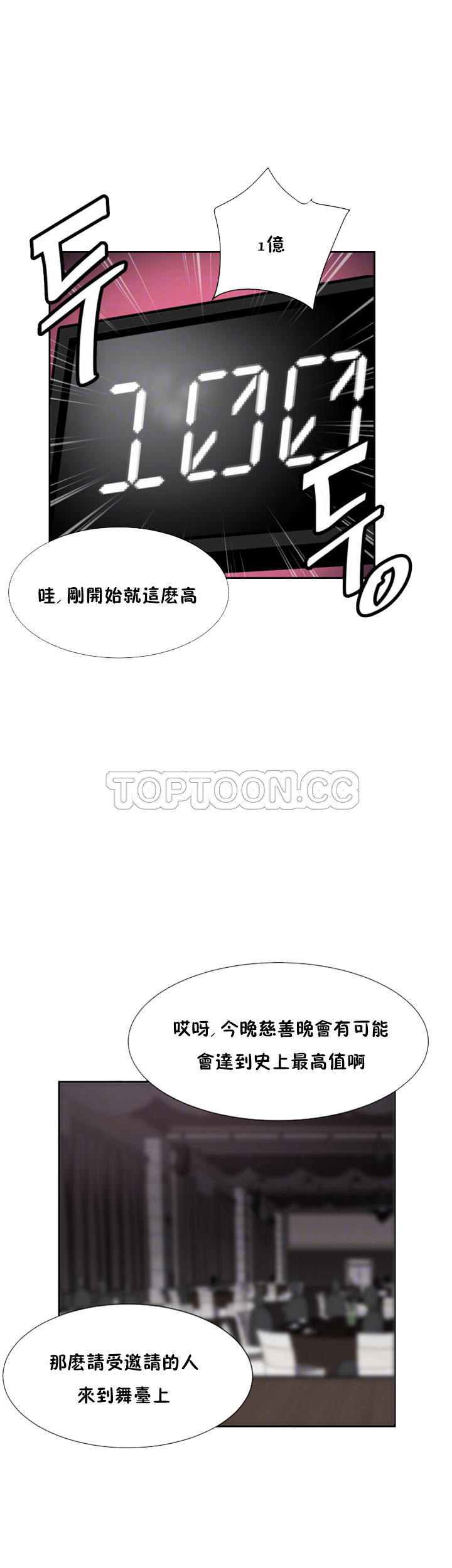調教妻子 第52章 第17页