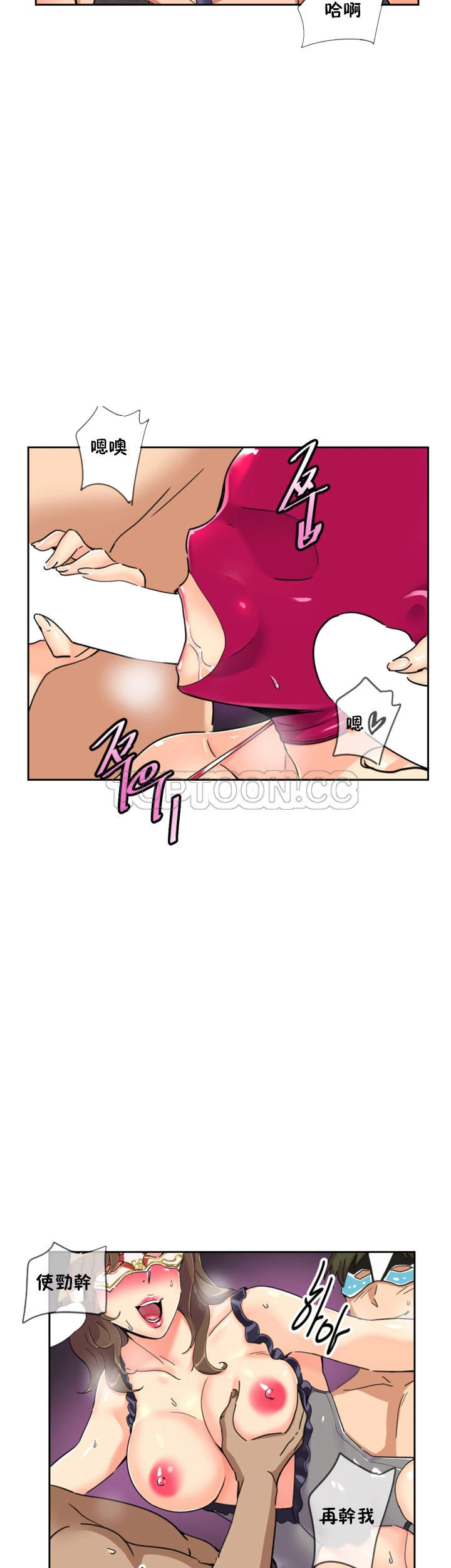 調教妻子 第52章 第33页