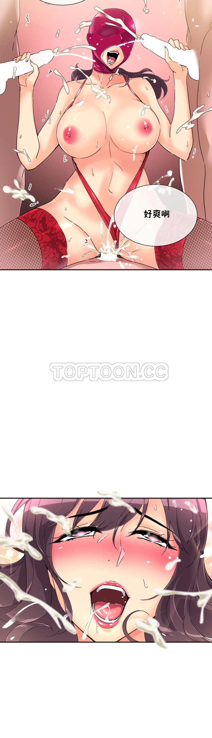 調教妻子 第52章 第43页