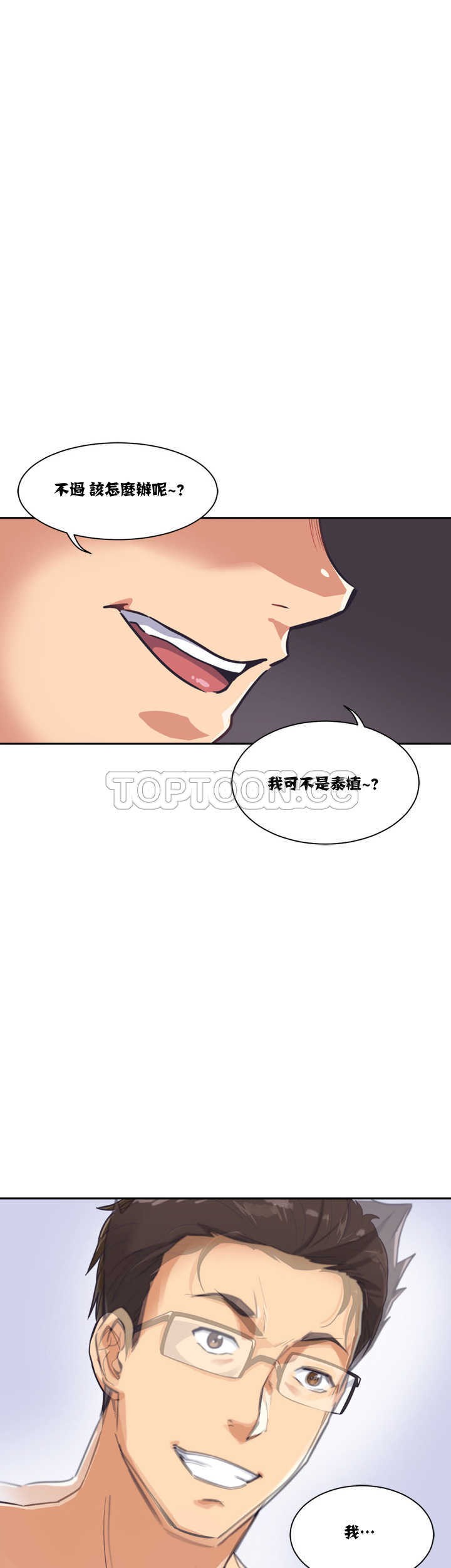 調教妻子 第7章 第47页