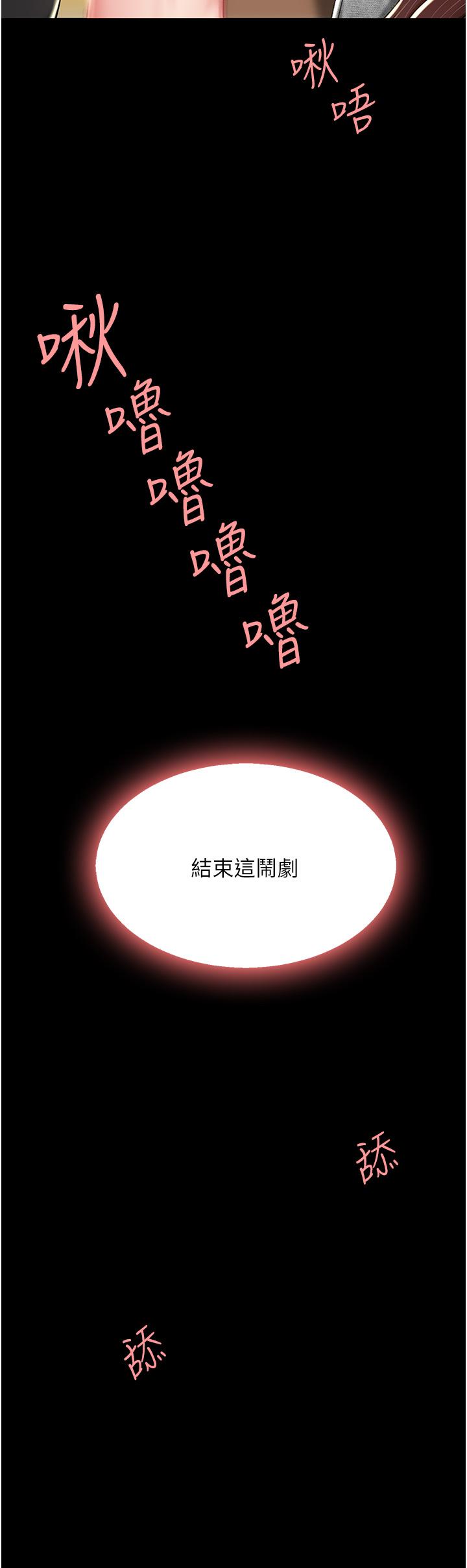 復仇母女丼 第14話-岌岌可危的桌底調教 第43页
