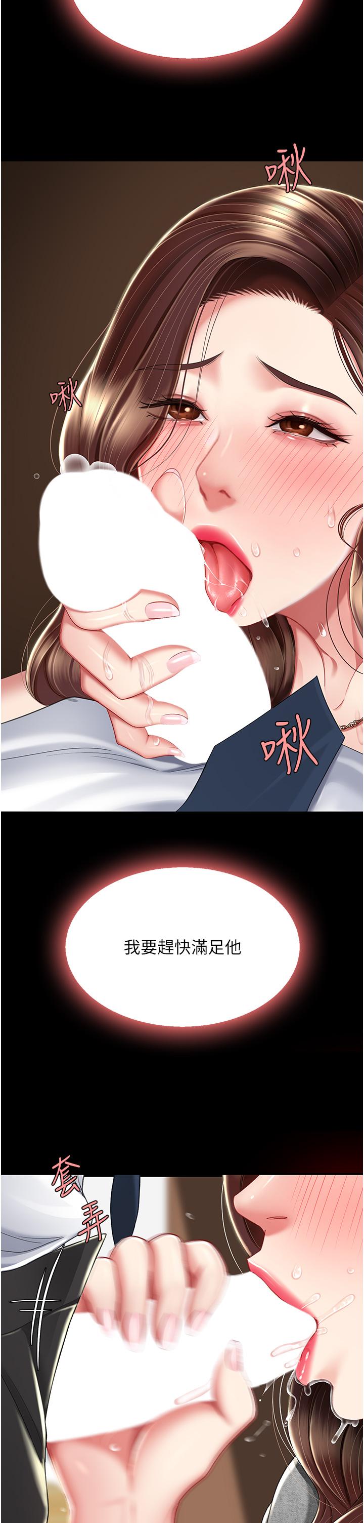 復仇母女丼 第14話-岌岌可危的桌底調教 第42页