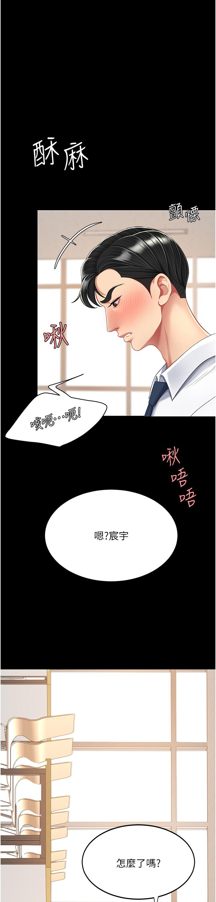 復仇母女丼 第14話-岌岌可危的桌底調教 第39页
