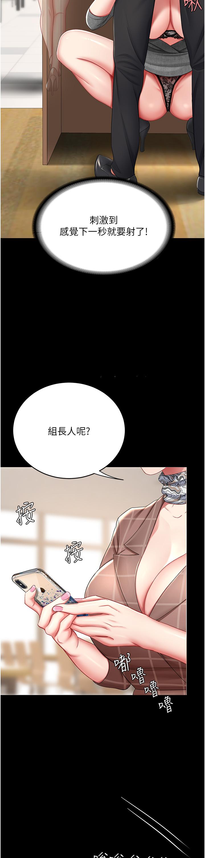 復仇母女丼 第14話-岌岌可危的桌底調教 第50页