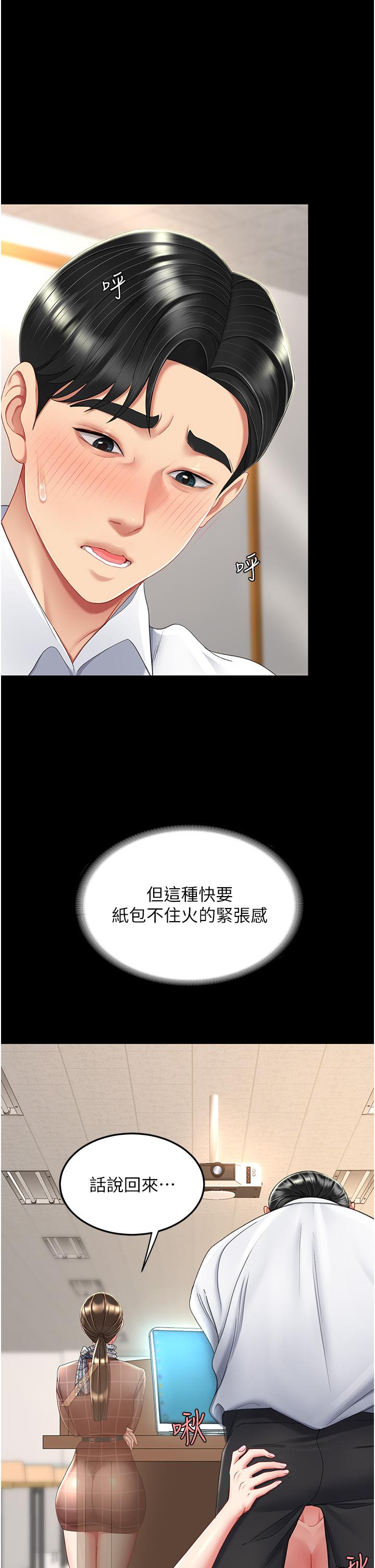 復仇母女丼 第14話-岌岌可危的桌底調教 第49页
