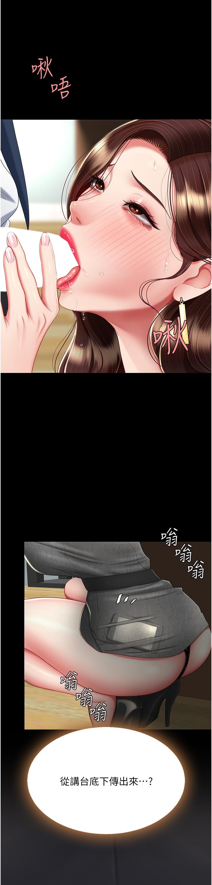 復仇母女丼 第14話-岌岌可危的桌底調教 第52页
