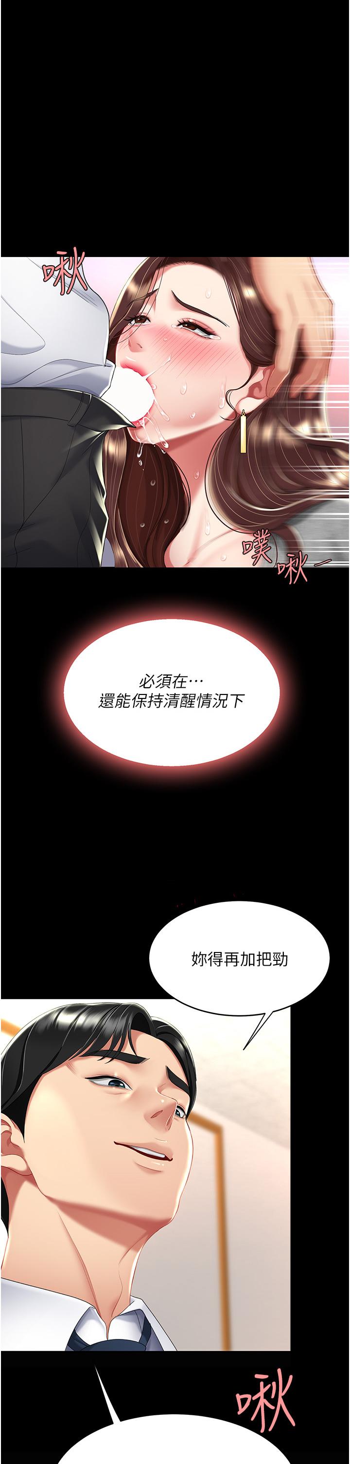 復仇母女丼 第14話-岌岌可危的桌底調教 第4页