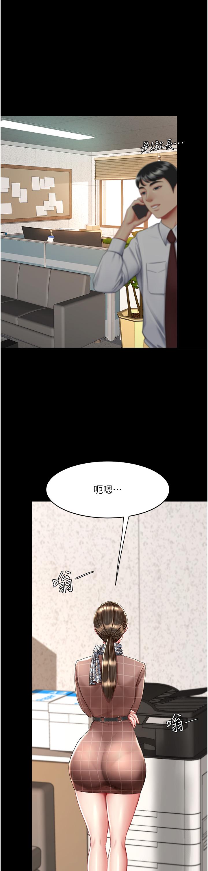 復仇母女丼 第14話-岌岌可危的桌底調教 第7页