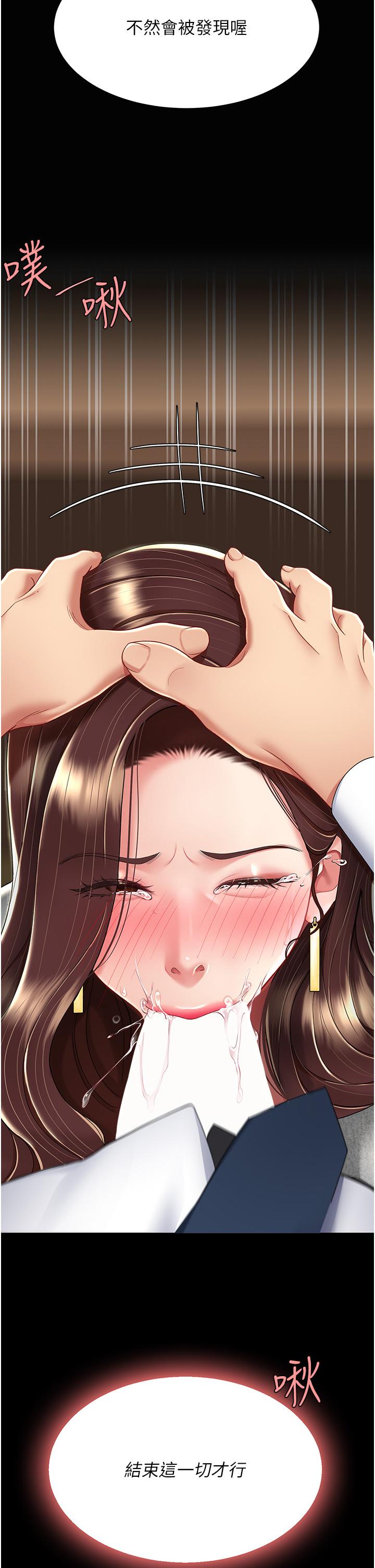 復仇母女丼 第14話-岌岌可危的桌底調教 第5页