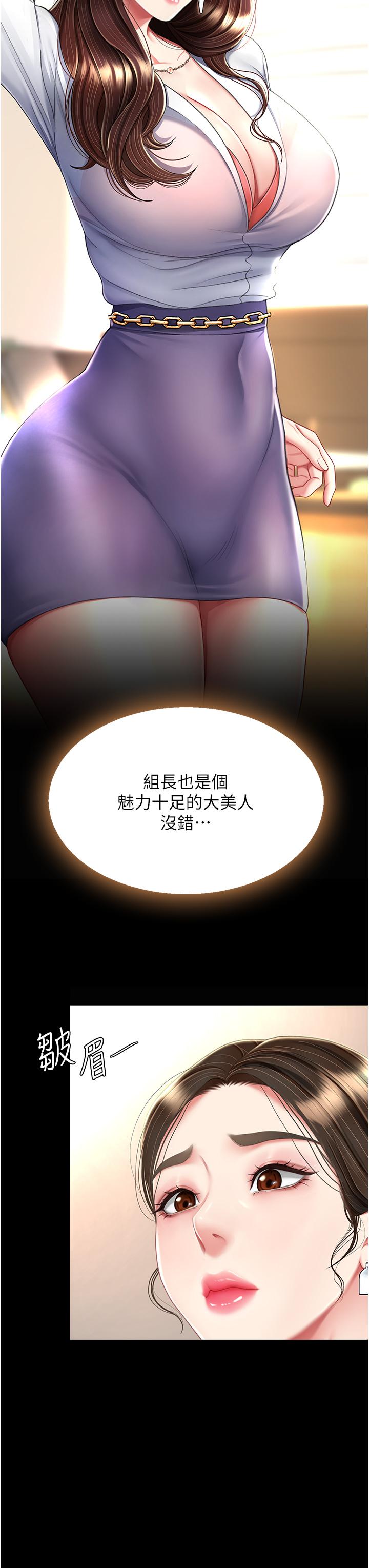 復仇母女丼 第14話-岌岌可危的桌底調教 第9页