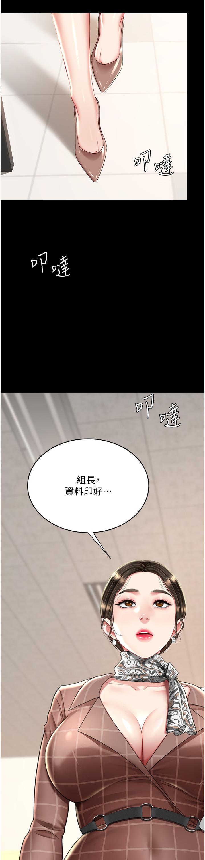 復仇母女丼 第14話-岌岌可危的桌底調教 第20页