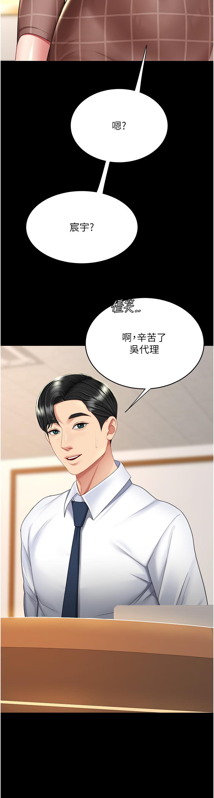 復仇母女丼 第14話-岌岌可危的桌底調教 第21页