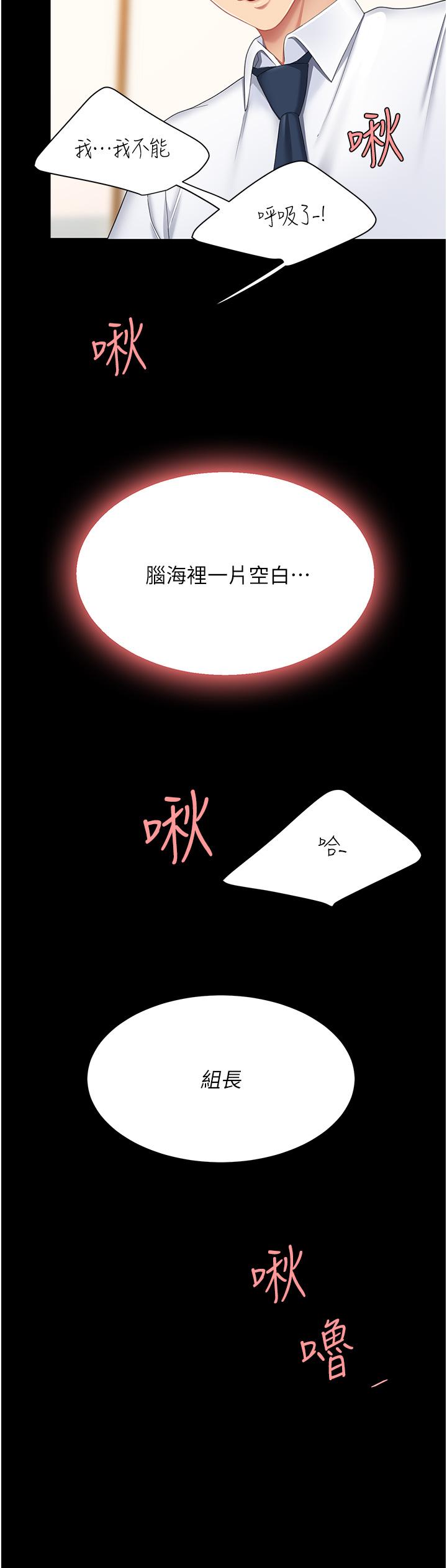 復仇母女丼 第14話-岌岌可危的桌底調教 第16页