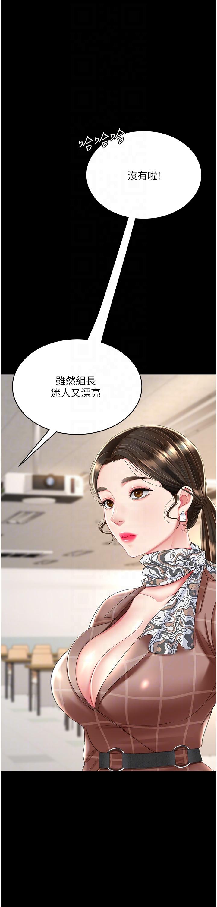 復仇母女丼 第14話-岌岌可危的桌底調教 第34页