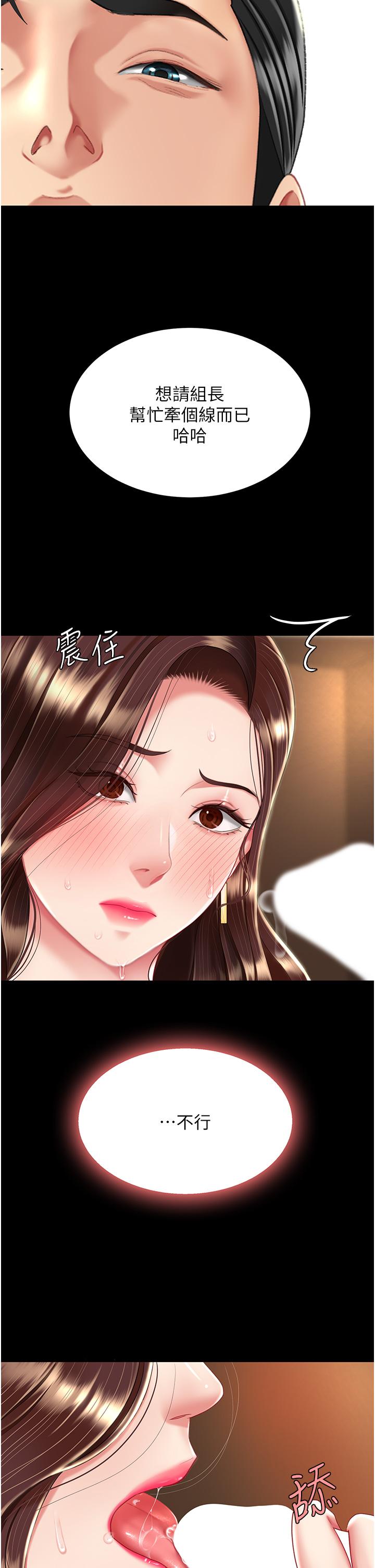復仇母女丼 第14話-岌岌可危的桌底調教 第37页
