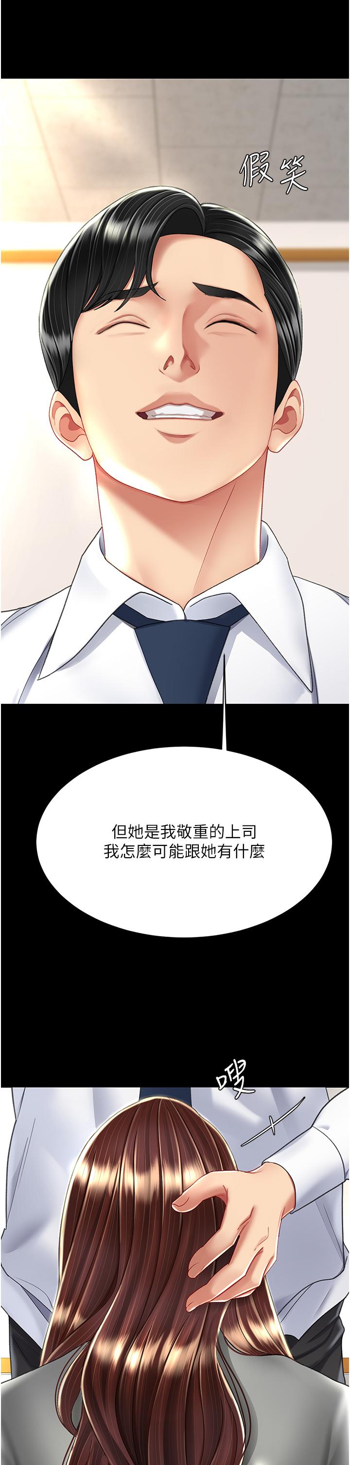復仇母女丼 第14話-岌岌可危的桌底調教 第35页