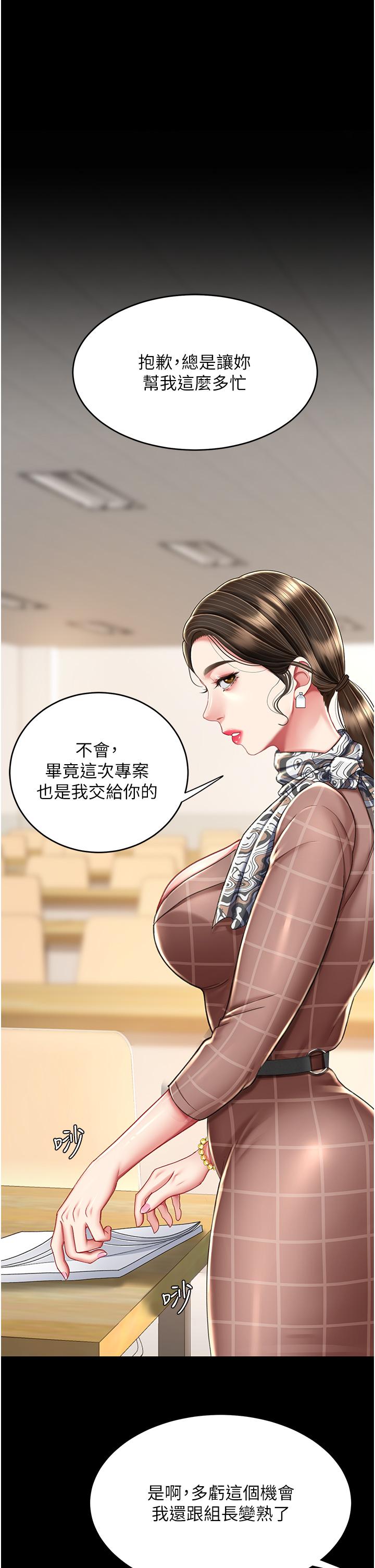 復仇母女丼 第14話-岌岌可危的桌底調教 第29页