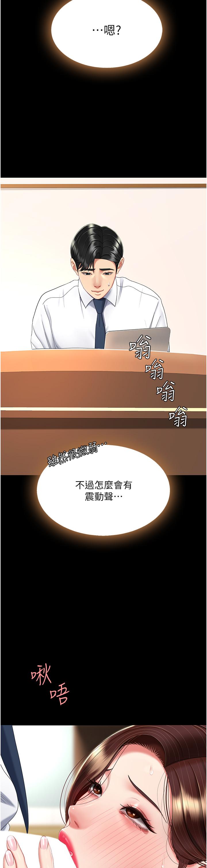 復仇母女丼 第15話-危險期無套中出 第2页