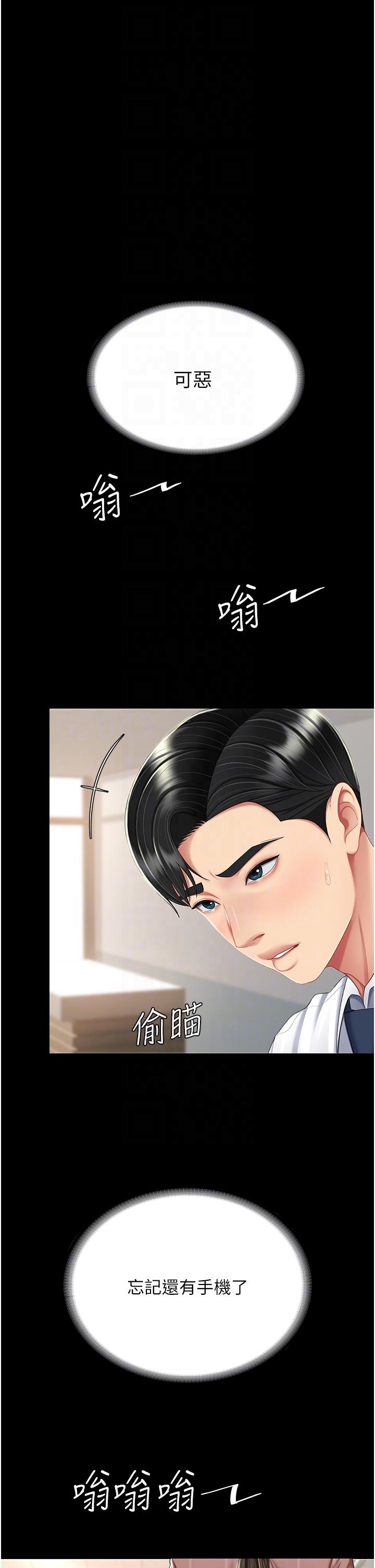 復仇母女丼 第15話-危險期無套中出 第6页