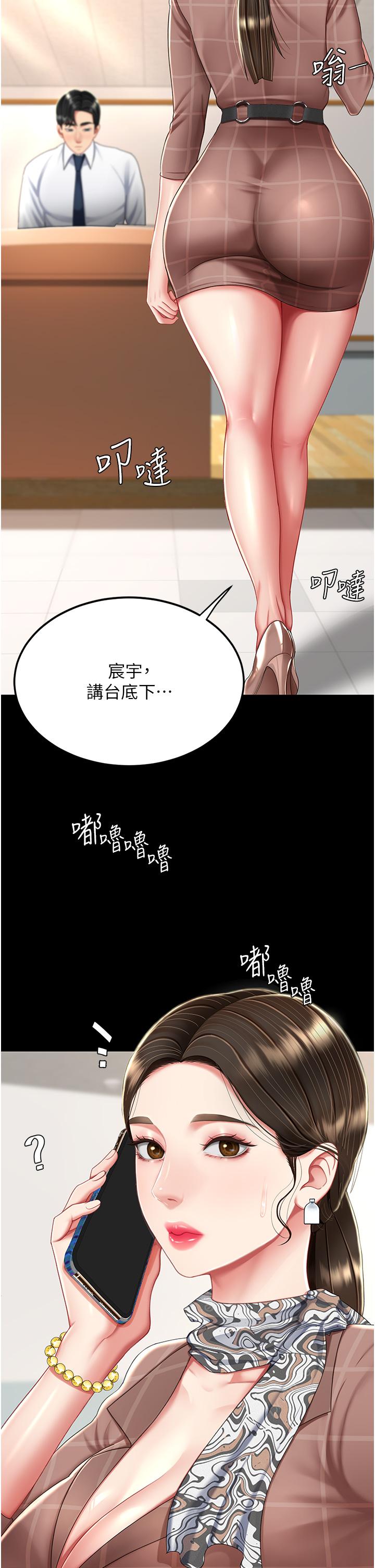 復仇母女丼 第15話-危險期無套中出 第7页