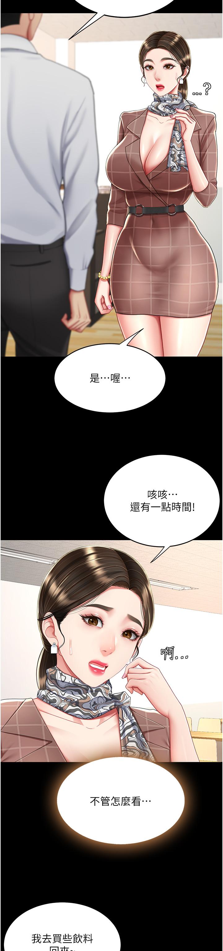 復仇母女丼 第15話-危險期無套中出 第13页