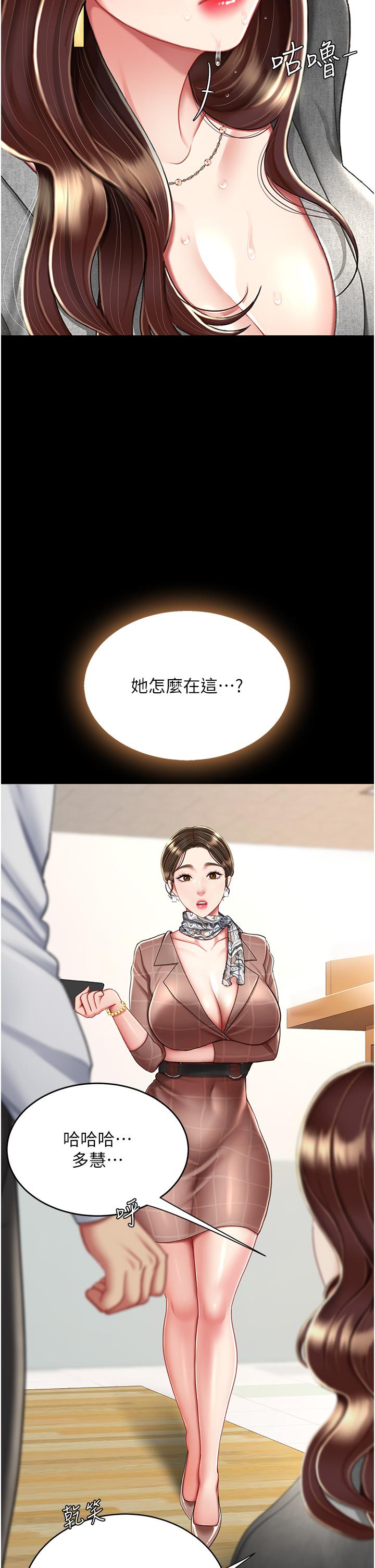 復仇母女丼 第15話-危險期無套中出 第9页