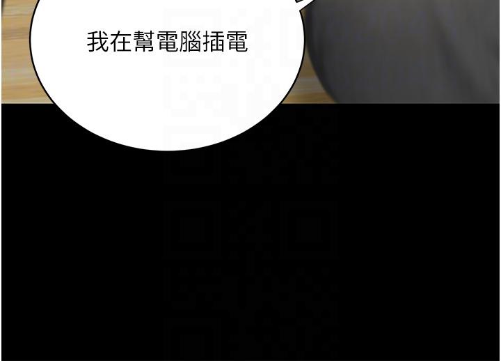 復仇母女丼 第15話-危險期無套中出 第10页