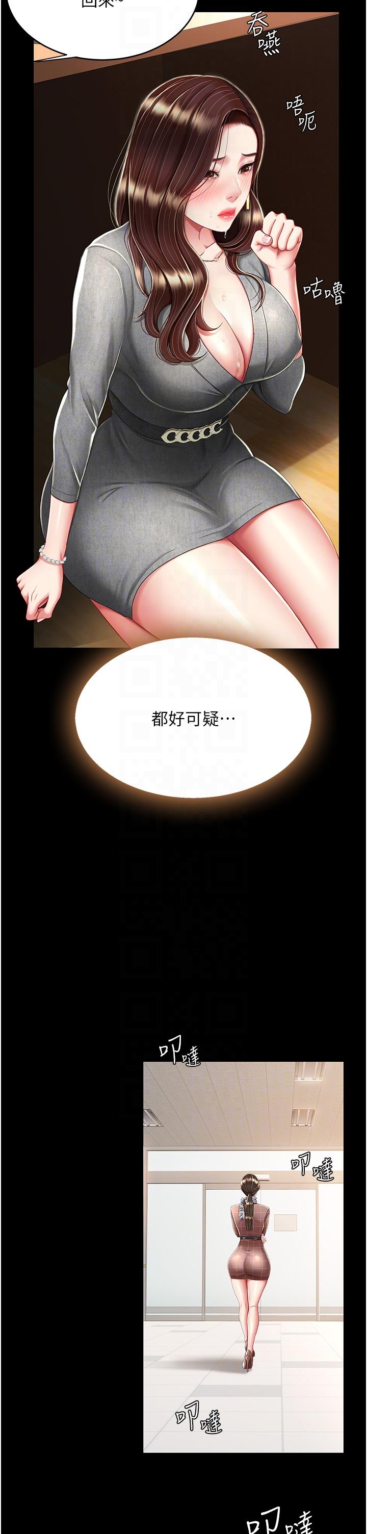 復仇母女丼 第15話-危險期無套中出 第14页