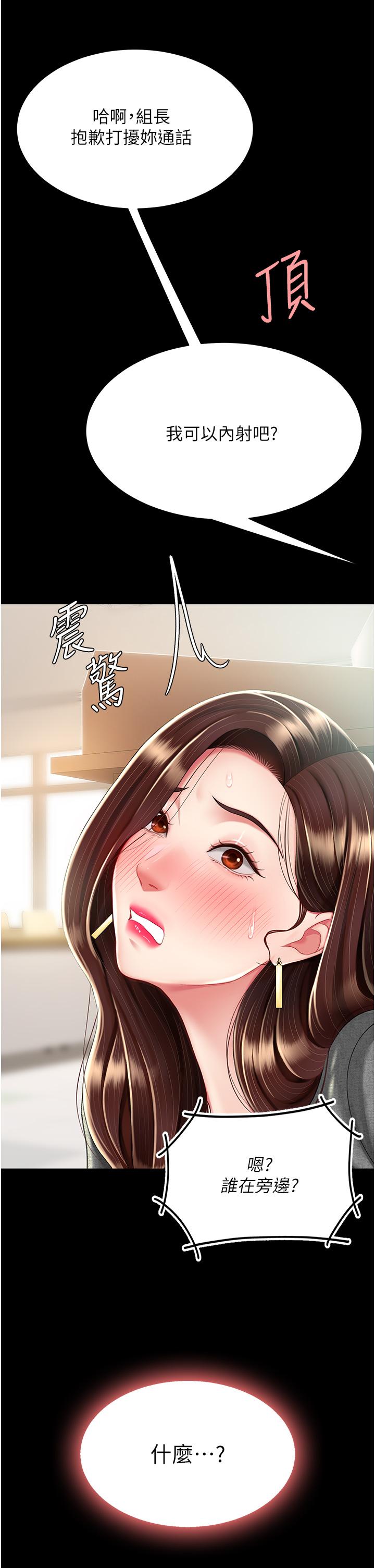 復仇母女丼 第15話-危險期無套中出 第48页