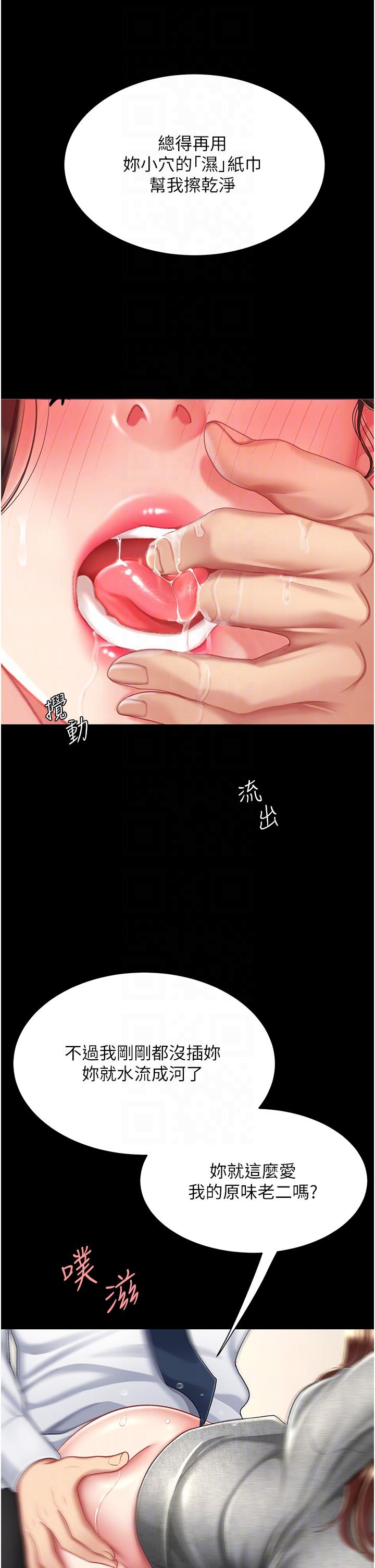 復仇母女丼 第15話-危險期無套中出 第26页