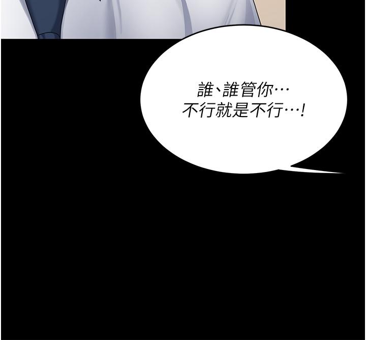 復仇母女丼 第15話-危險期無套中出 第20页