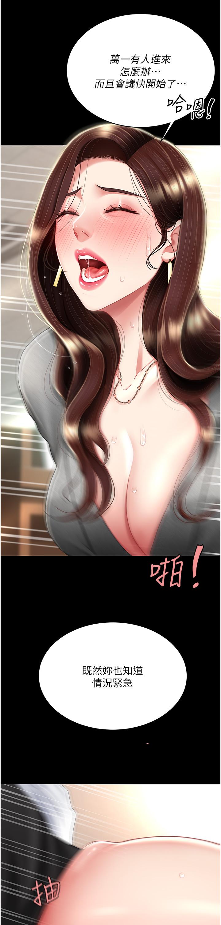 復仇母女丼 第15話-危險期無套中出 第21页