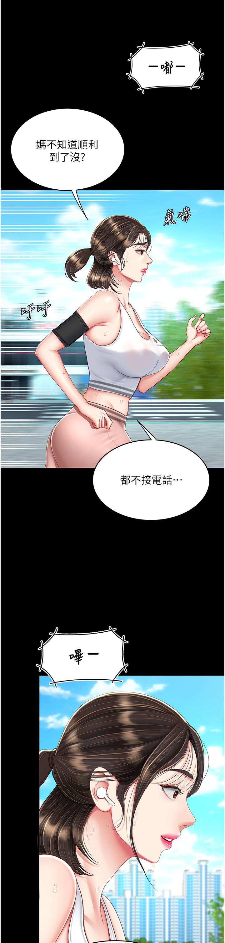 復仇母女丼 第15話-危險期無套中出 第36页