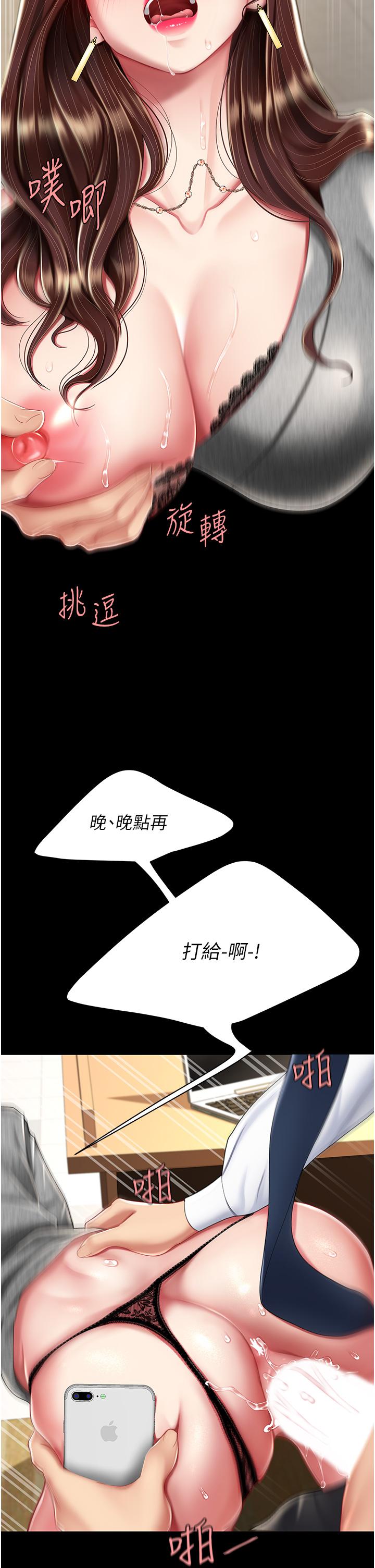 復仇母女丼 第15話-危險期無套中出 第42页