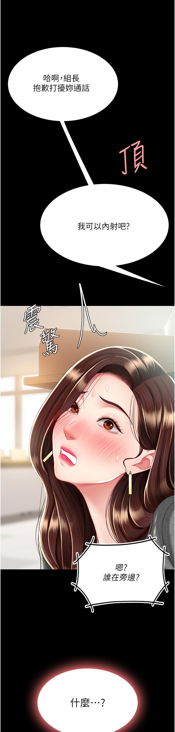 復仇母女丼 第16話-做愛…真這麼舒服? 第1页