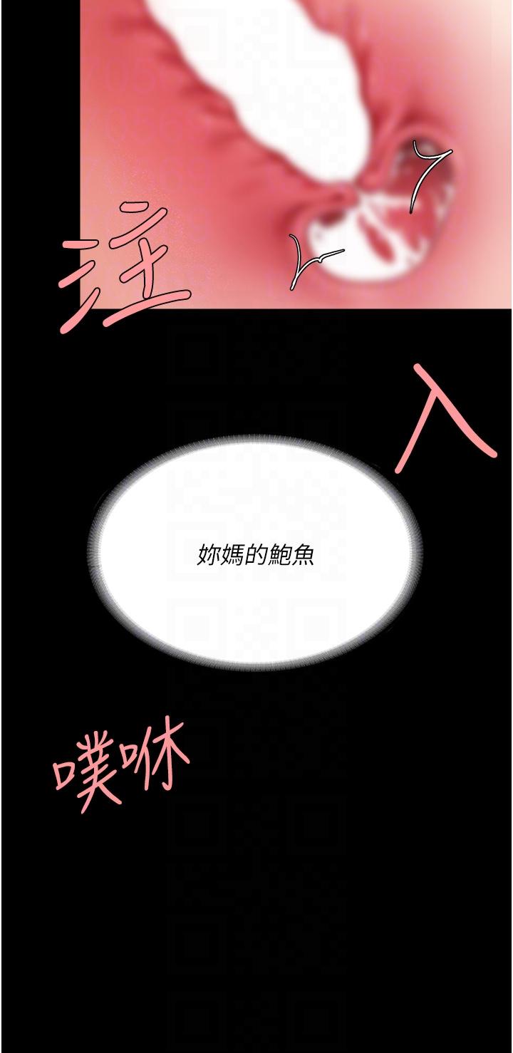 復仇母女丼 第16話-做愛…真這麼舒服? 第10页