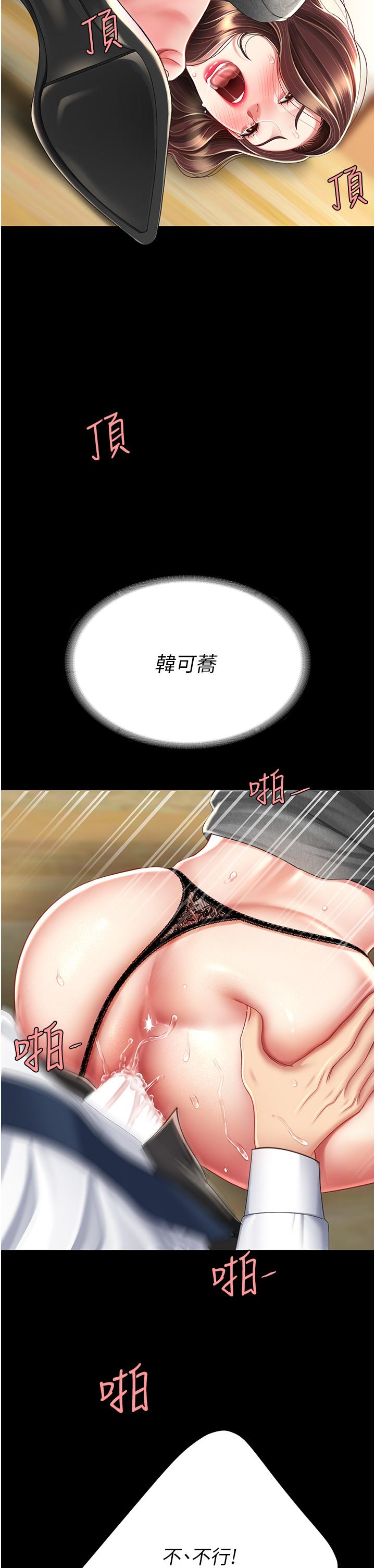 復仇母女丼 第16話-做愛…真這麼舒服? 第7页