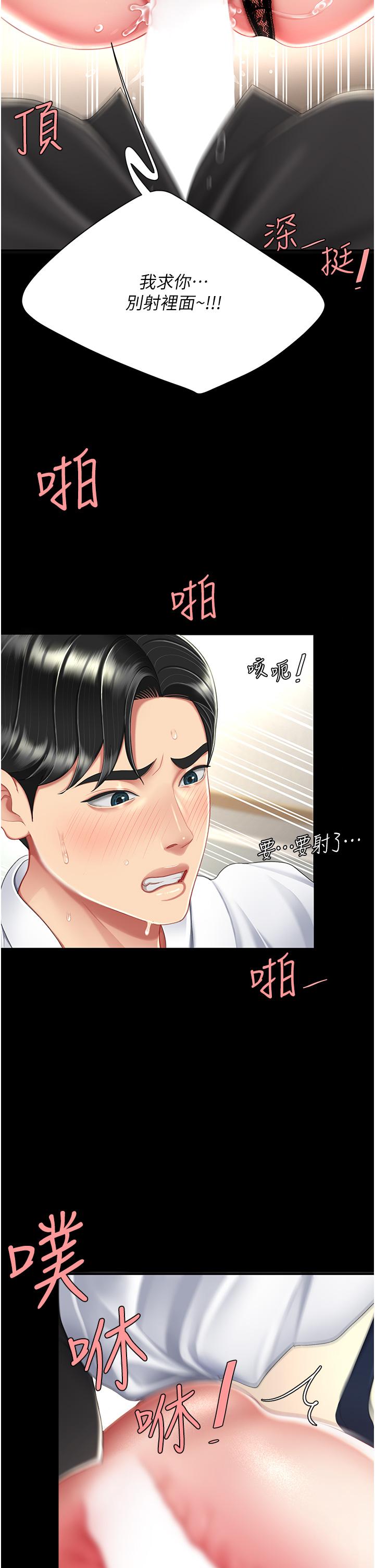 復仇母女丼 第16話-做愛…真這麼舒服? 第9页