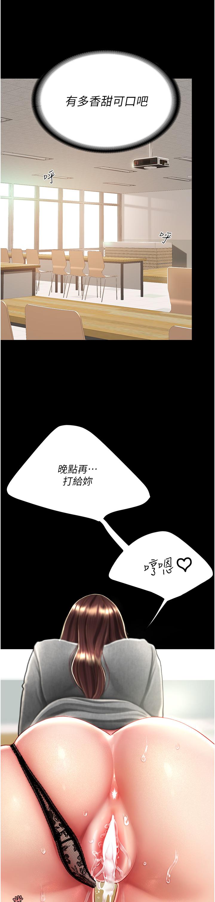 復仇母女丼 第16話-做愛…真這麼舒服? 第12页